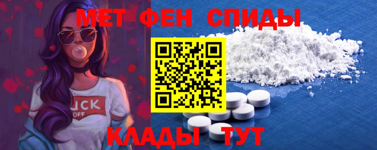 Амфетамин  Вход с VPN  Подольск  АМФ Розовый 