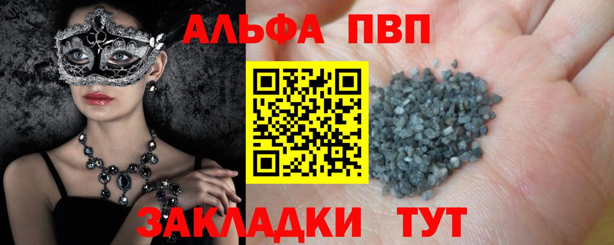 A PVP Crystall  A PVP СК КРИС  Вход с VPN  Alpha PVP Crystall  где найти   Подольск 