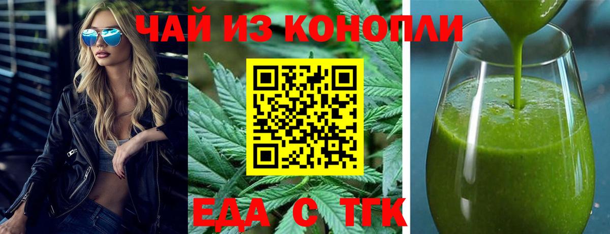 Cannafood марихуана  Вход с VPN  Подольск 