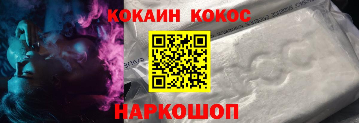 КОКАИН Боливия  Cocaine FishScale  Вход с VPN  Подольск 