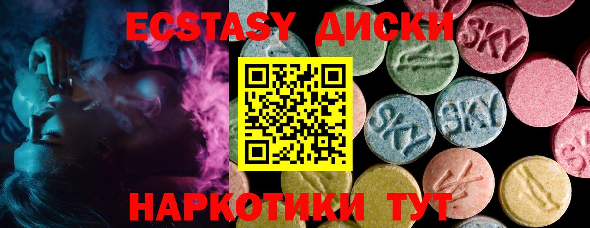 ЭКСТАЗИ круглые  Вход с VPN  ЭКСТАЗИ  MEGA ТОР  Подольск 