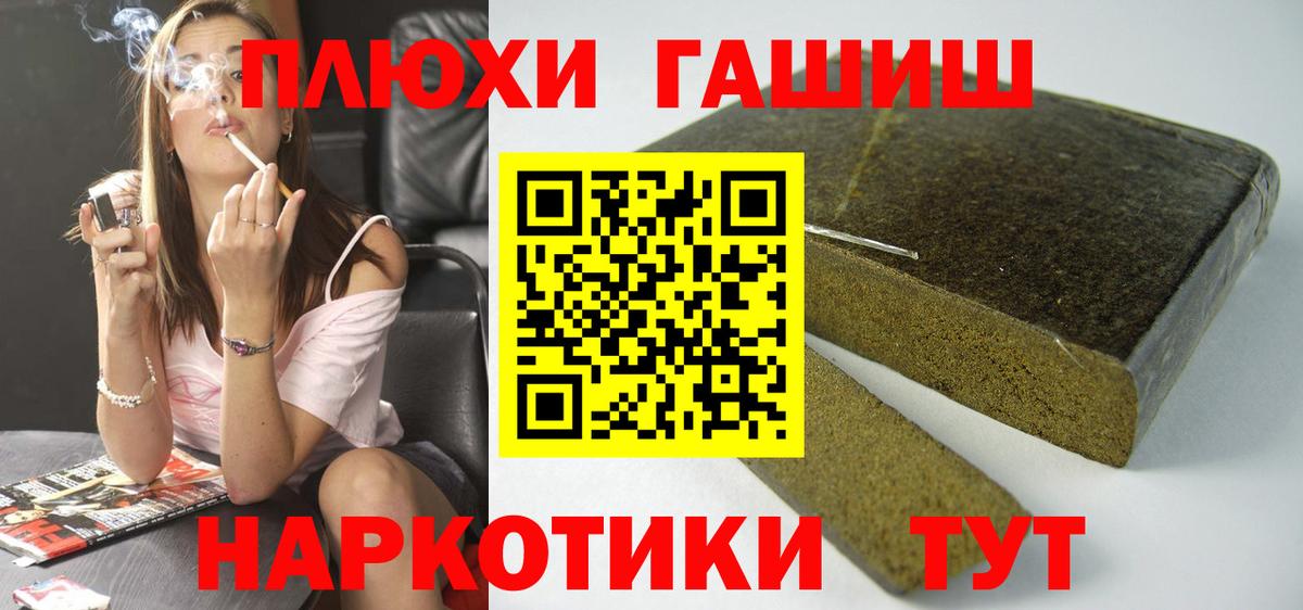 ГАШИШ убойный Подольск