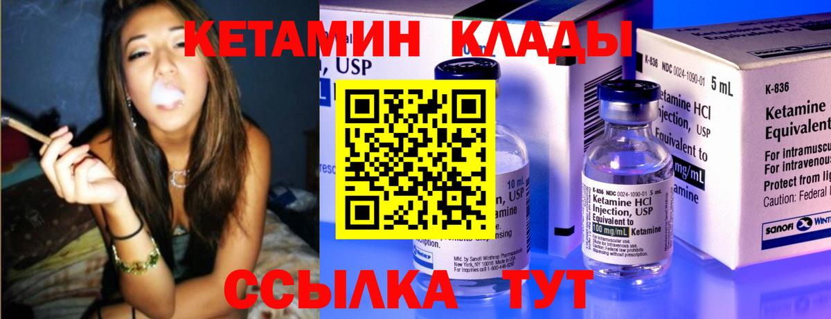 МЕГА ТОР  Вход с VPN  Подольск  Кетамин ketamine 