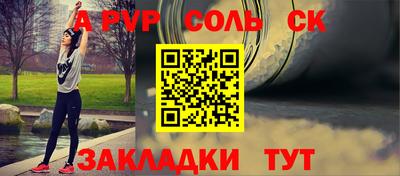 кристаллы Бузулук
