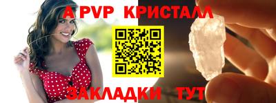 a pvp Бугуруслан