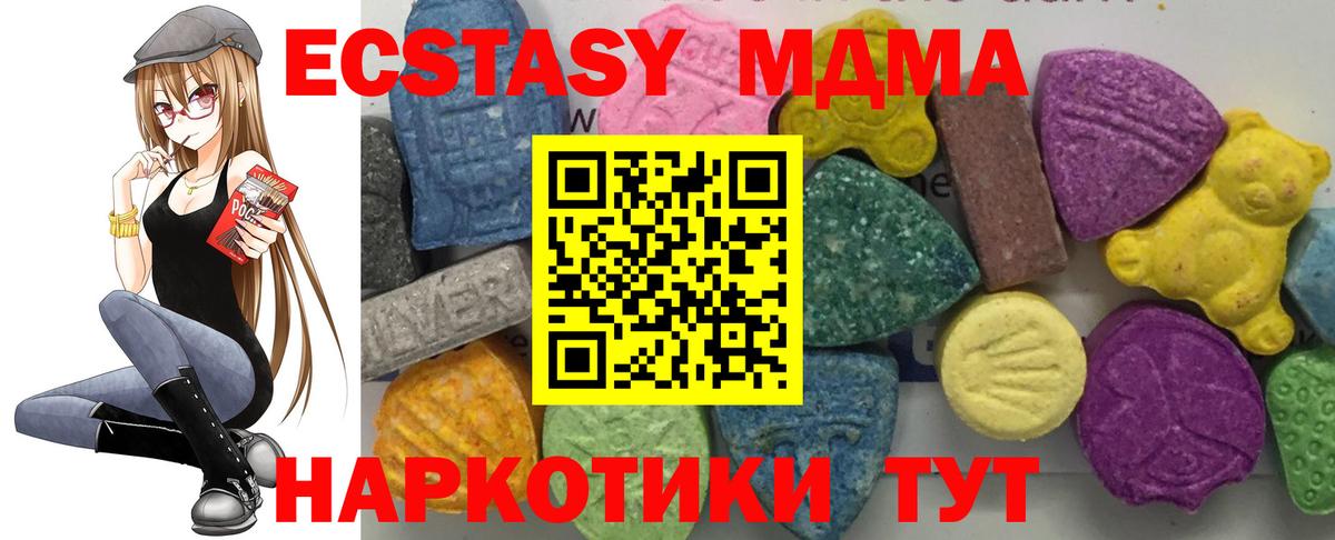 МДМА VHQ  MDMA  Вход с VPN  Подольск  МДМА VHQ 