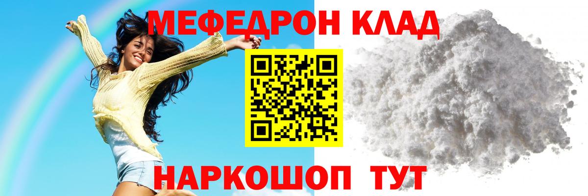 МЕФ mephedrone  Меф  Подольск  МЕФ  Вход с VPN  Меф кристаллы 