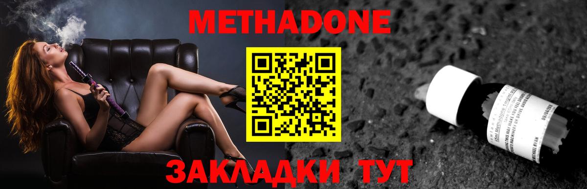 Подольск  Метадон мёд  mega ONION  Вход с VPN  МЕТАДОН VHQ 