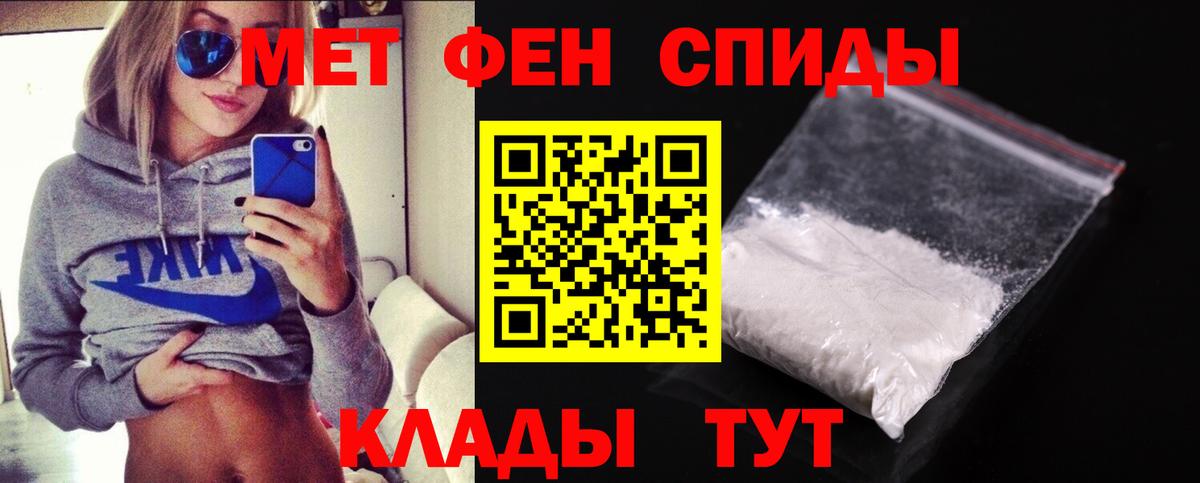 Подольск  Первитин Декстрометамфетамин 99.9%  Вход с VPN 