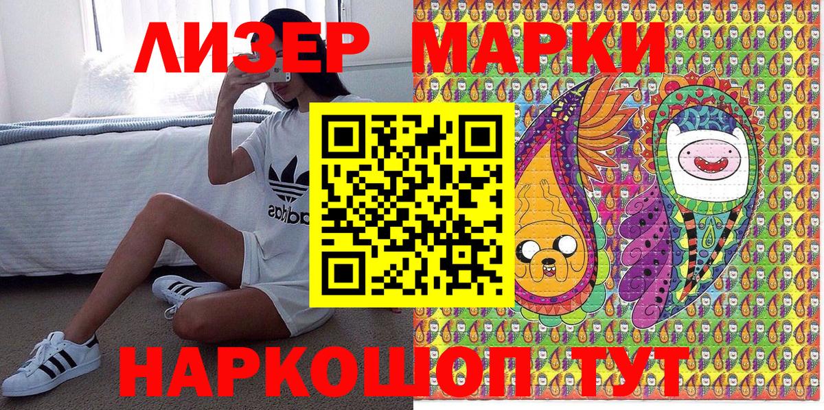 Наркотические марки  Наркотические марки 1500мкг  Наркотические марки 1500мкг  Вход с VPN  Подольск 