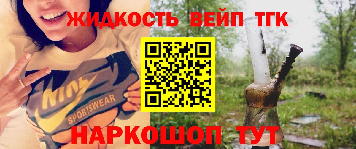 Подольск  ТГК Wax  ТГК THC oil  Вход с VPN 
