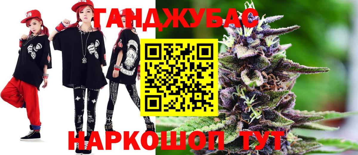 Конопля MAZAR  Шишки марихуана Ganja  Вход с VPN  Подольск 